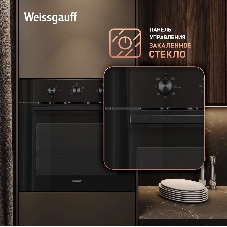 Духовой шкаф Weissgauff EOM 19 MB Black Edition