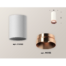 Светильник Ambrella Light XS6322025 SWH/PPG белый песок/золото розовое полированное MR16 GU5.3 (C6322, N6135)