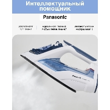 Утюг Panasonic NI-TW810CMTW синий, 2400 Вт, 25 г/мин, 140 г/мин, 300 мл