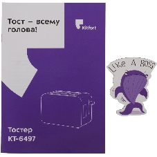 Тостер Kitfort КТ-6497 850Вт черный/стальной