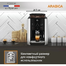 Кофемашина Krups Arabica EA811810 1450Вт черный/серебристый