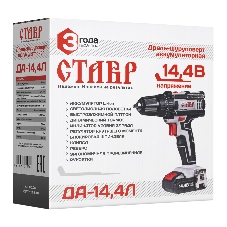 Дрель-шуруповерт СТАВР ДА-14,4Л, 14,4 В, 2 Ач, 32 Нм, щеточный