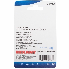 Кнопка антивандальная Rexant Ø19 Б/Фикс (2с) (ON)-OFF выпуклая (PBS-28В-4) (в упак. 1шт.)