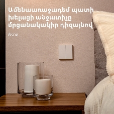 Выключатель умный Aqara Smart wall switch H1 (with neutral, double rocker) WS-EUK04