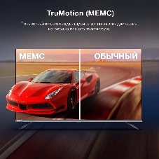 Телевизор Hyundai 55