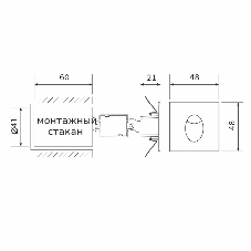 Светильник светодиодный MRL LED 1102 / Белый / Подсветка для лестниц