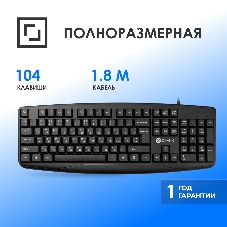 Клавиатура проводная Oklick 105M (1678092), USB, черный