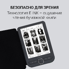 Электронная книга Digma luma 6