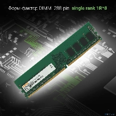 Оперативная память Digma, DDR4, 16GB (1x16 GB), 3200 MHz, CL22, DIMM
