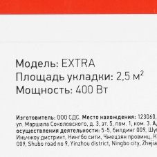 Теплый пол (нагревательный мат) Rexant Extra, площадь 3,5 м2 (0,5 х 7,0 метров), 560Вт, (двух жильный)
