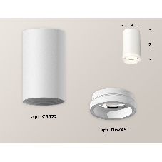 Светильник Ambrella Light XS6322040 SWH/FR белый песок/белый матовый MR16 GU5.3 (C6322, N6245)