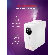 Увлажнитель воздуха Royal Clima VOLPE RUH-VP270/6.5E-WT белый, 30 м², 6.5 л, ультразвуковой, производительность 270 мл/ч, гигростат, ароматизация, управление по Wi-Fi (SmartLife), пульт ДУ