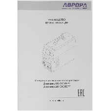 Сварочный полуавтомат Aurora Динамика 160 Эксперт инвертор TIG/МIG/МAG/MMA, 6.44 кВт