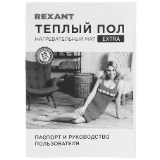 Теплый пол (нагревательный мат) Rexant Extra, площадь 3,5 м2 (0,5 х 7,0 метров), 560Вт, (двух жильный)