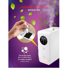 Увлажнитель воздуха Royal Clima VOLPE RUH-VP270/6.5E-WT белый, 30 м², 6.5 л, ультразвуковой, производительность 270 мл/ч, гигростат, ароматизация, управление по Wi-Fi (SmartLife), пульт ДУ