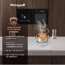 Индукционная варочная панель Weissgauff HI 632 белый