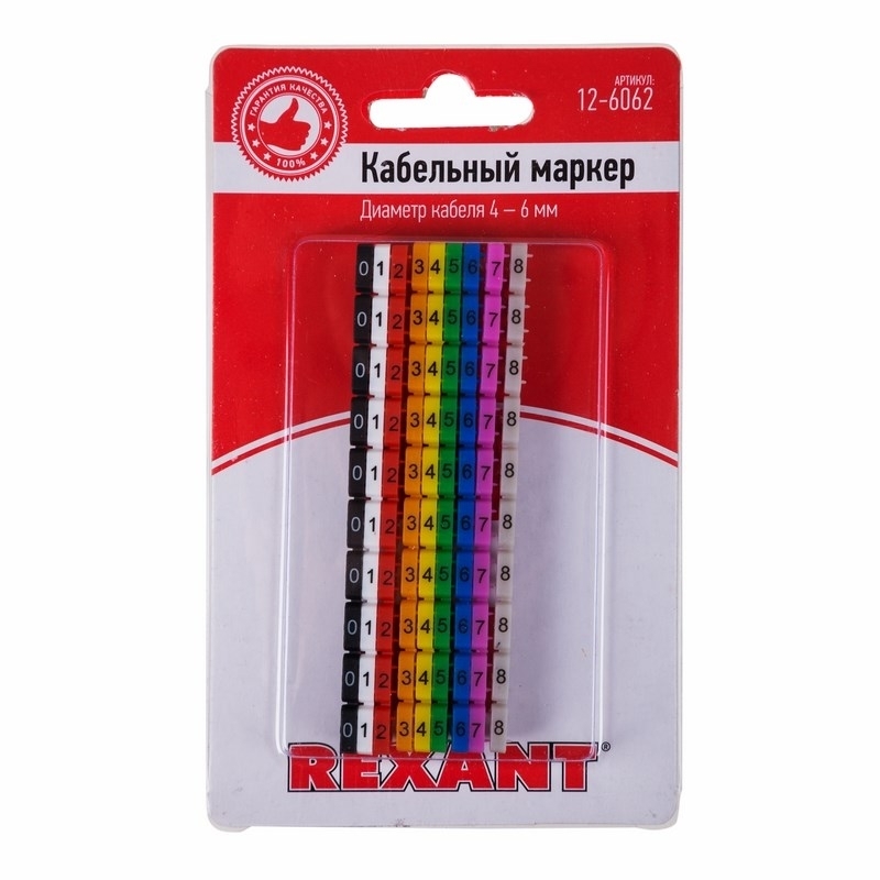Кабельный маркер (клипса) Rexant, ø 4...6 мм, цифры 0-9, 10 цветов, блистер (MR-55)