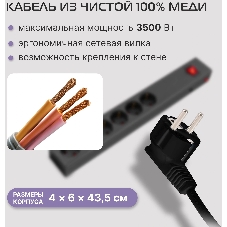 Сетевой фильтр Buro 600SE-16-3-B 3м (6 розеток) черный (коробка)