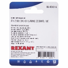 Кнопка антивандальная Ø16 Б/Фикс (2с винт) (ON)-OFF выпуклая (A16-A3) Rexant (в упак. 1шт.)