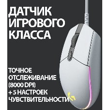 Мышь проводная Logitech G102 LIGHTSYNC белый, 8000 dpi, USB, кнопки - 6