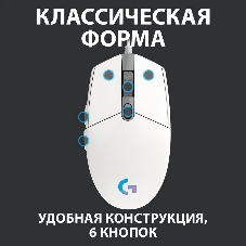 Мышь проводная Logitech G102 LIGHTSYNC белый, 8000 dpi, USB, кнопки - 6