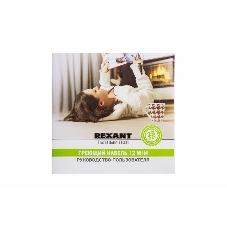 Теплый пол Rexant Slim RNB-160-1900 (1900Вт/160м/S обогрева, м2: 12,0-17,0) (двух жильный)