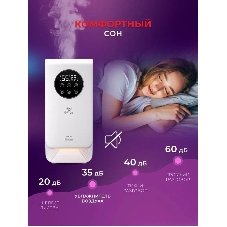 Увлажнитель воздуха Royal Clima VOLPE RUH-VP270/6.5E-WT белый, 30 м², 6.5 л, ультразвуковой, производительность 270 мл/ч, гигростат, ароматизация, управление по Wi-Fi (SmartLife), пульт ДУ