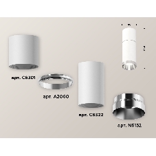 Светильник Ambrella Light XS6322060 SWH/PSL белый песок/серебро полированное MR16 GU5.3 (C6301, A2060, C6322, N6132)