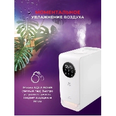 Увлажнитель воздуха Royal Clima VOLPE RUH-VP270/6.5E-WT белый, 30 м², 6.5 л, ультразвуковой, производительность 270 мл/ч, гигростат, ароматизация, управление по Wi-Fi (SmartLife), пульт ДУ