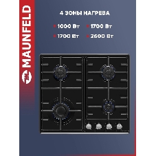 Газовая варочная панель Maunfeld EGHE.64.3STS-EB/G, 4 конфорки, эмалированная сталь, черный