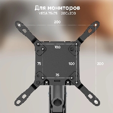Кронштейн для мониторов Onkron G130 черный 17