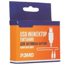 Инжектор USB (пакет) РЭМО (56002) BAS-8001