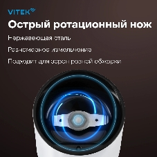 Кофемолка Vitek VT-1547 (W) белый