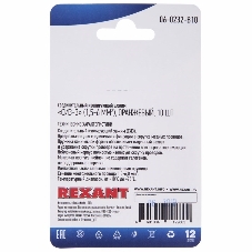 Соединительный изолирующий зажим Rexant СИЗ-3, 1,5-6 мм², оранжевый, 10 шт.