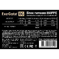 Блок питания ExeGate 850PPE (EX292162RUS-S), 850Вт, 120мм, черный