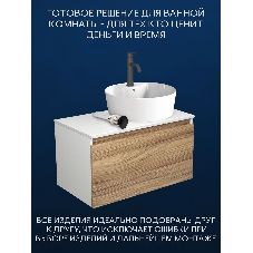 Комплект для ванной, 4 предмета (Тумба подвесная Bau Blackwood 80 + Раковина BAU 51х41, с отв. под см-ль + Смеситель Dream Black, выпуск черный)