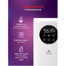 Увлажнитель воздуха Royal Clima VOLPE RUH-VP270/6.5E-WT белый, 30 м², 6.5 л, ультразвуковой, производительность 270 мл/ч, гигростат, ароматизация, управление по Wi-Fi (SmartLife), пульт ДУ