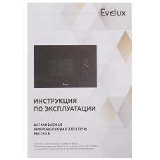 Встраиваемая микроволновая печь Evelux MW 253 B черный, 17 л, 700 Вт, поворотный механизм/сенсор