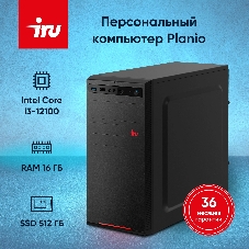 Компьютер IRU Planio 310H6SEV MT i3 12100 (3.3) 16Gb SSD 512Gb UHDG 730 FreeDOS GbitEth 400W черный (RUS) (2112845)
