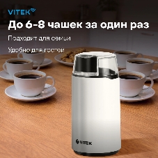 Кофемолка Vitek VT-1547 (W) белый