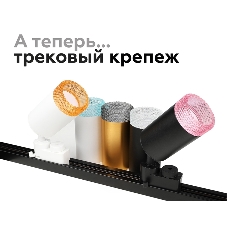 Насадка для корпуса светильника N6154 CF кофе D60*H25mm Out20mm MR16 (для корпуса светильника)