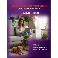 Увлажнитель воздуха Royal Clima VOLPE RUH-VP270/6.5E-WT белый, 30 м², 6.5 л, ультразвуковой, производительность 270 мл/ч, гигростат, ароматизация, управление по Wi-Fi (SmartLife), пульт ДУ