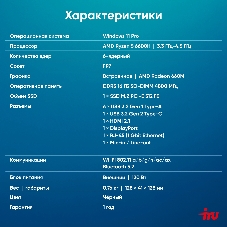 Неттоп IRU Tactio 525 Ryzen 5 6600H (3.3) 16Gb SSD512Gb 660M Windows 11 Pro GbitEth WiFi BT 120W черный (RUS) (2164239)