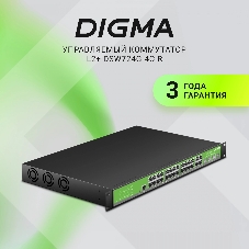 Коммутатор Digma DSW724G-4C-R, 24×1 Гбит/с + 4×1 Гбит/с Combo, управляемый
