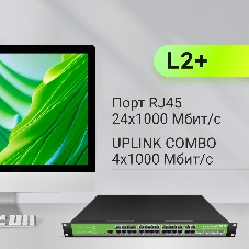 Коммутатор Digma DSW724G-4C-R, 24×1 Гбит/с + 4×1 Гбит/с Combo, управляемый