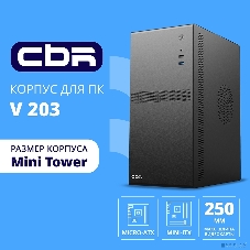 Компьютерный корпус CBR mATX Minitower V203, без БП, 1хUSB 3.0, 1хUSB 2.0, HD Audio+Mic, черный PCC-MATX-V203-WPSU