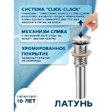 Раковина прямоугольная накладная BAU Cerama 48х37, с отверстием под смеситель, мрамор + выпуск клик-клак, хром