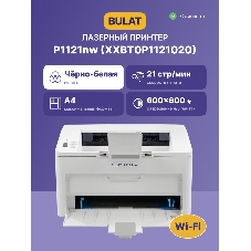 Принтер лазерный монохромный/BULAT P1121nw