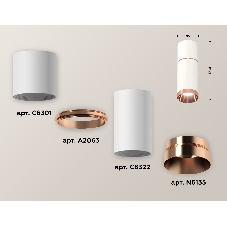 Светильник Ambrella Light XS6322063 SWH/PPG белый песок/золото розовое полированное MR16 GU5.3 (C6301, A2063, C6322, N6135)