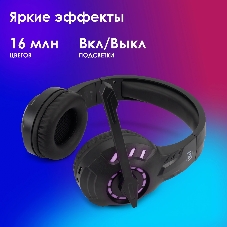 Гарнитура Oklick HS-L420G чёрный, беспроводная + проводная, Bluetooth, до 30 ч, подсветка